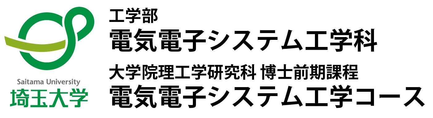 電気電子システム工学科